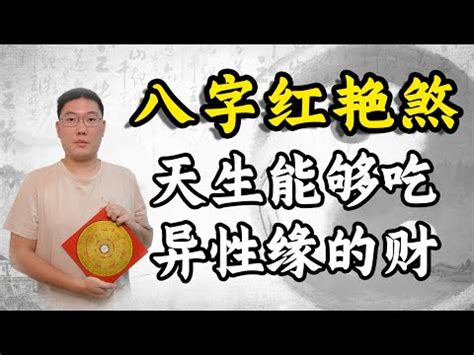 豔艷分別|異體字「豔」與「艷」的字義比較